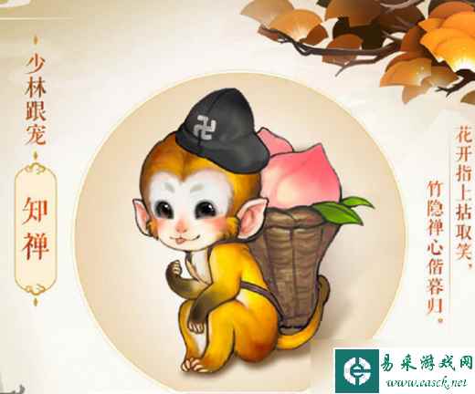 剑网3指尖江湖中有哪些宠物 剑网3指尖江湖跟宠内容介绍