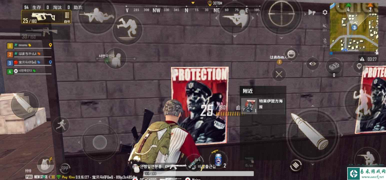 绝地求生未来之役特莱伊警方海报在哪-特莱伊警方海报位置介绍