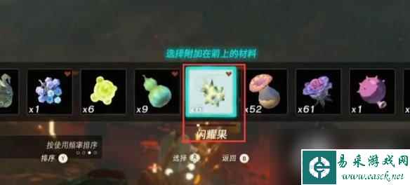 《塞尔达传说王国之泪》瘴气手打法