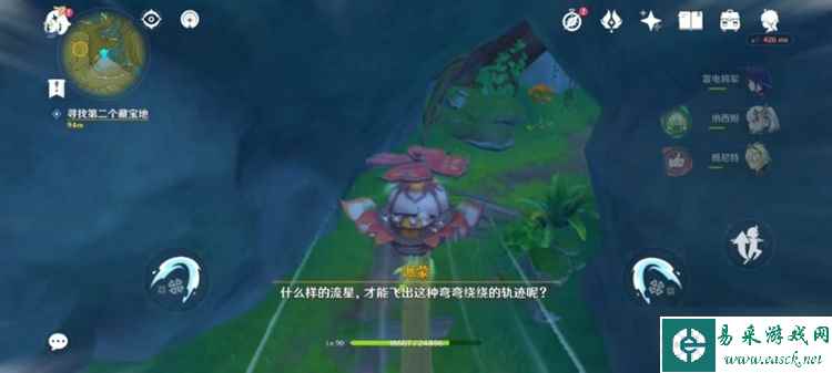 《原神》寻找第二个藏宝地攻略