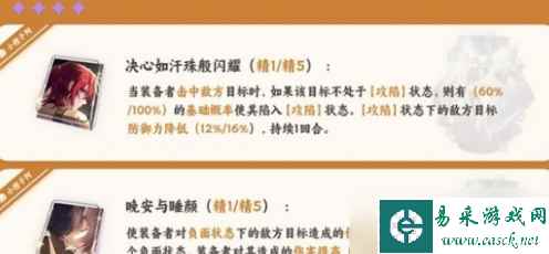 崩坏星穹铁道瓦尔特光锥如何选择
