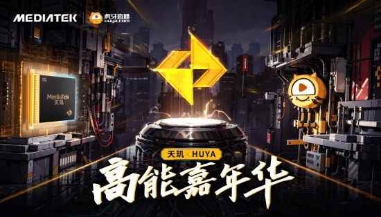 天玑×虎牙高能嘉年华掀起狂潮 iQOO Neo8 Pro支持MAGT技术王者体验拉满!