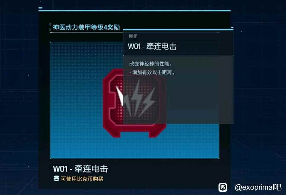 原始袭变神医动力装甲模组效果大全