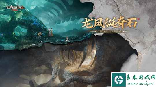 龙窟凤巢焕然一新!2023周年庆前序活动将启