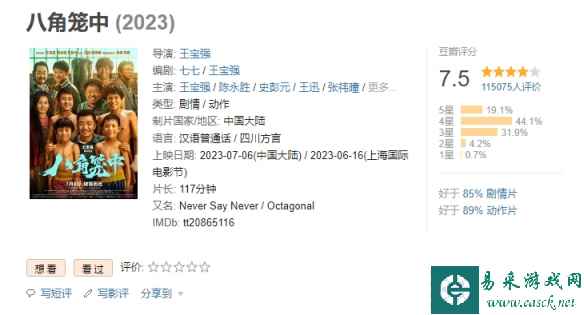 易采游戏网