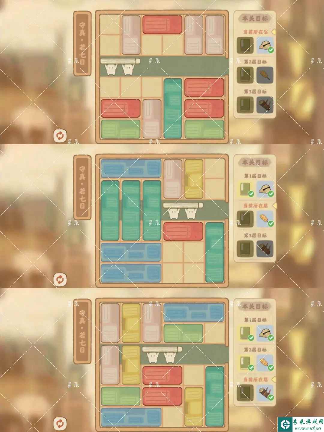 《桃源深处有人家》藏经室守攻略