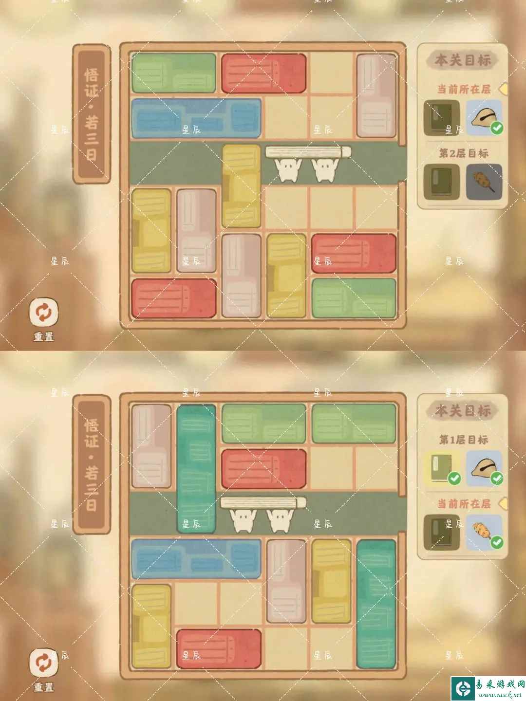 《桃源深处有人家》藏经室悟证攻略