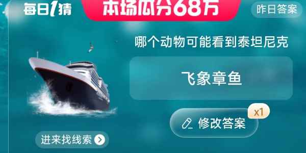 淘宝每日一猜答案7.10