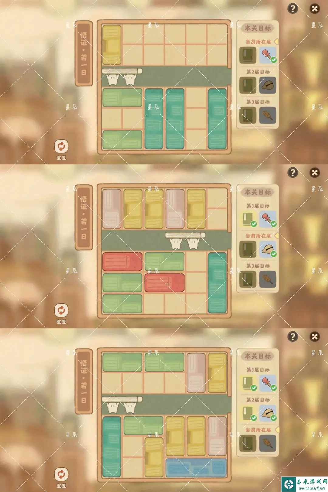 《桃源深处有人家》藏经室悟证攻略