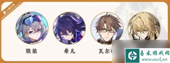 《崩坏星穹铁道》瓦尔特队伍搭配推荐 队伍怎么搭配？