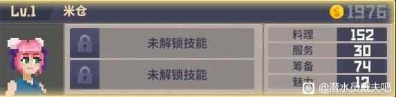 《潜水员戴夫》后期餐厅配置推荐攻略