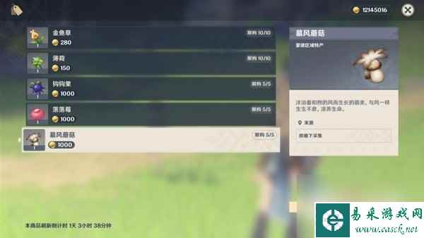 原神3.8版可莉突破材料慕风蘑菇采集指南