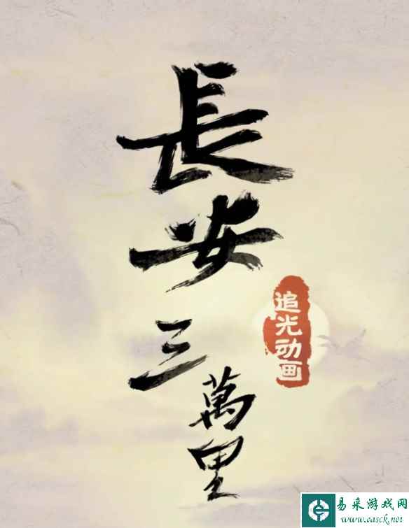 易采游戏网