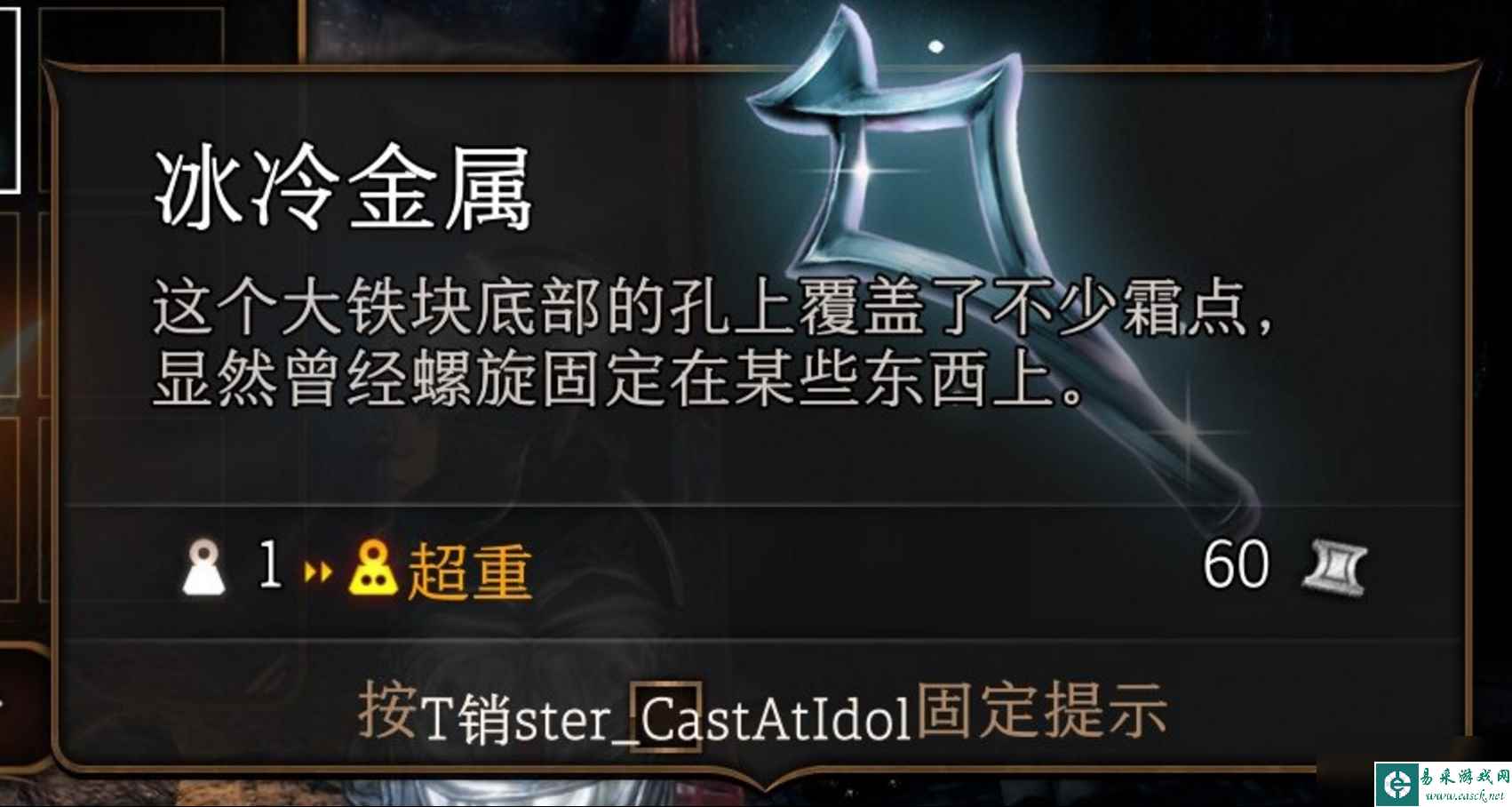 博德之门3第一章闪电护符怎么获得