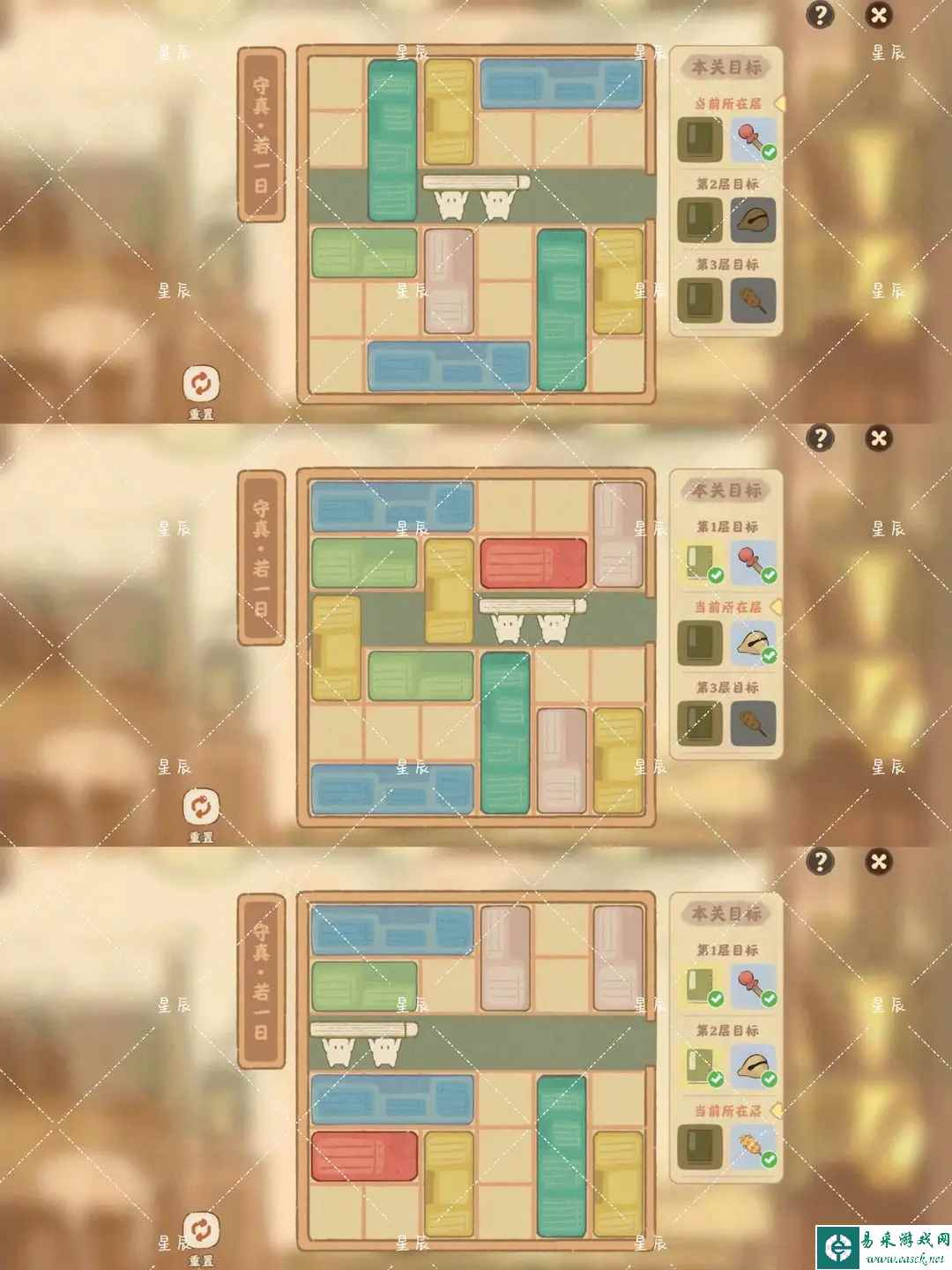 《桃源深处有人家》藏经室守攻略