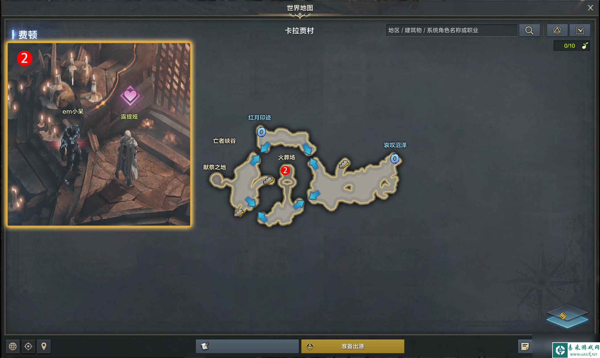 命运方舟如何看待遥远的希望任务攻略