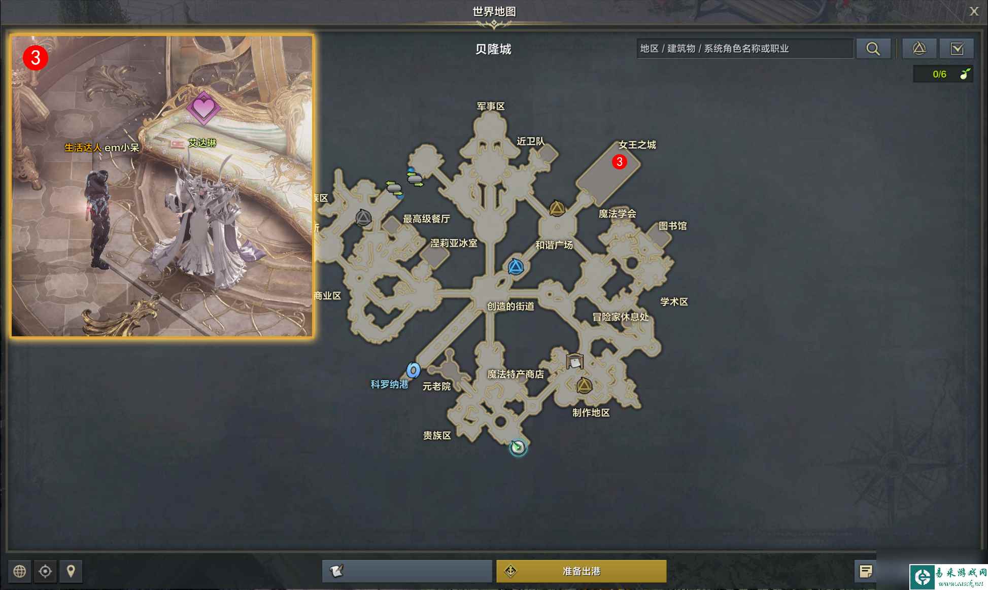 命运方舟治愈的时间任务攻略