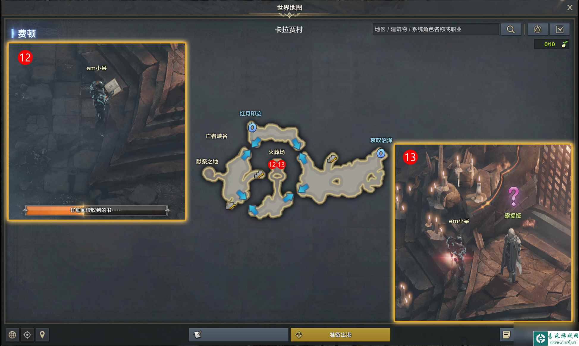 命运方舟如何看待遥远的希望任务攻略