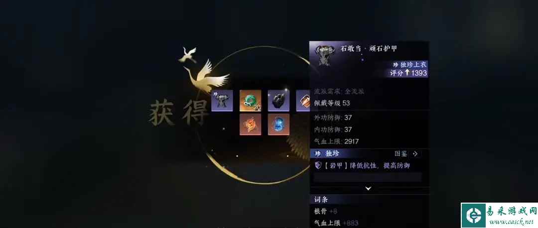 《逆水寒手游》萌新独珍装备获取攻略