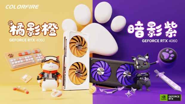 双扇猫卡!COLORFIRE RTX 4060竟这么萌