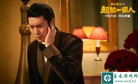 开心麻花《超能一家人》公布新剧照！7月21日上映！