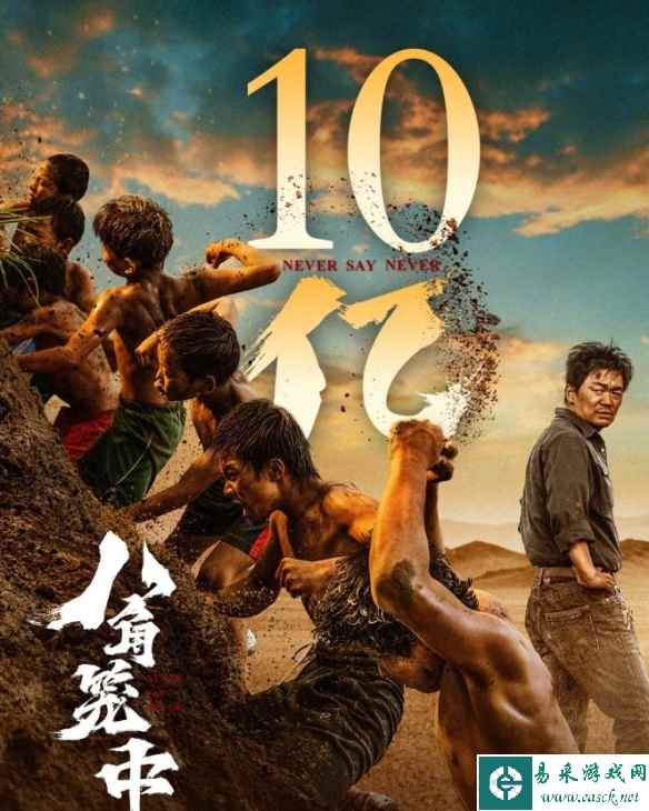 王宝强《八角笼中》票房突破10亿元！豆瓣评分7.5分