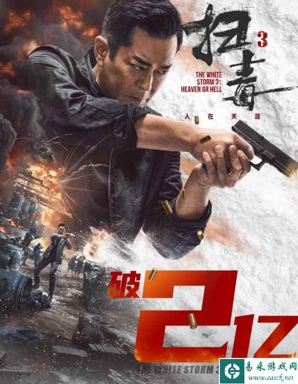 古天乐《扫毒3》票房突破2亿元！豆瓣评分降至5.9分