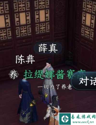 逆水寒手游红萼绣样怎么获得 红萼绣样获得方式攻略