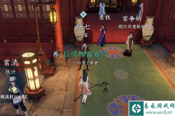 逆水寒手游青丝舞鞋怎么获得 青丝舞鞋获取攻略
