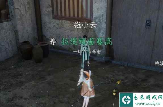 逆水寒手游桃木剑怎么获得 桃木剑获得方式分享