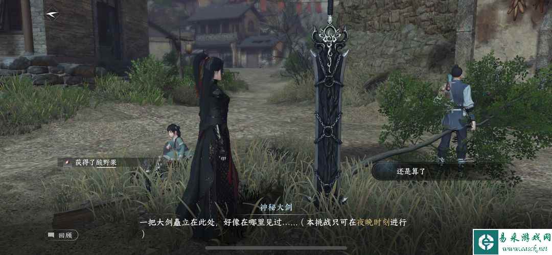 逆水寒手游镜天函盔获取位置攻略