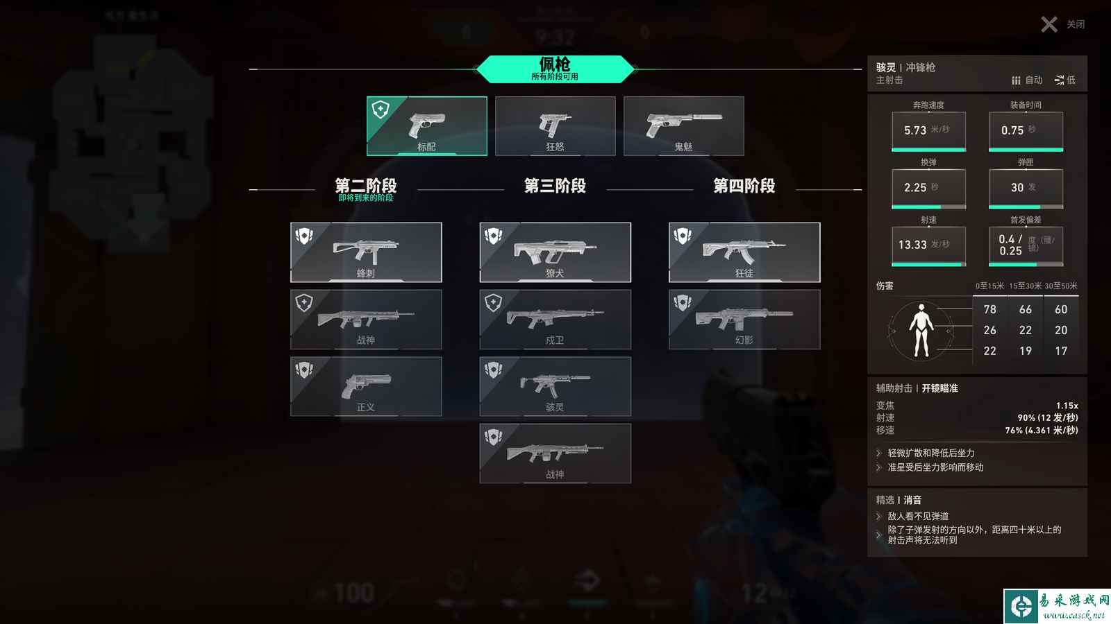无畏契约团队乱斗怎么玩 无畏契约团队乱斗规则