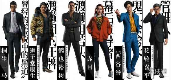 世嘉公布《如龙7外传:无名之龙》山口祥行 采访视频