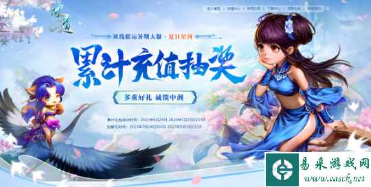 赢官方定制键盘!《问道》新服活动不容错过