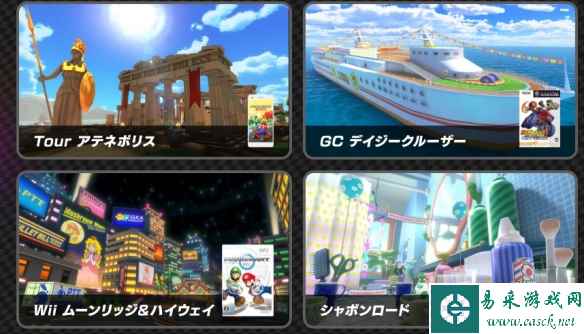《马车8豪华版》第五弹DLC今日上线 新赛道和新角色