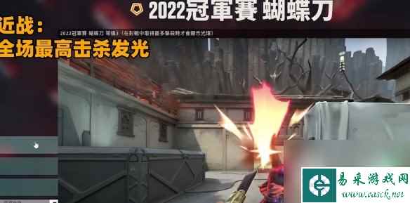 无畏契约2022冠军套价格分享