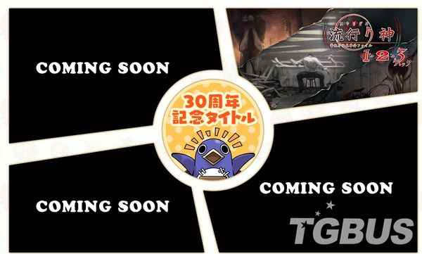 日本一今日设立30周年纪念网站 三款神秘新作待公开