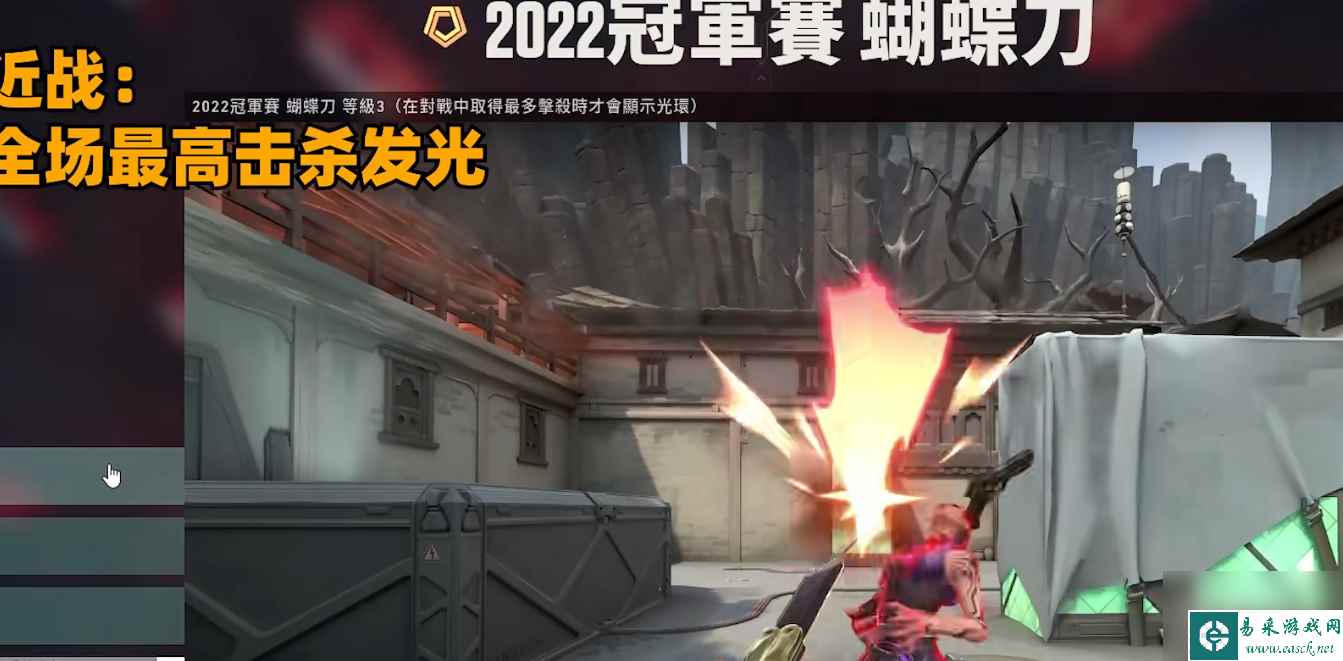 无畏契约2022冠军套多少钱
