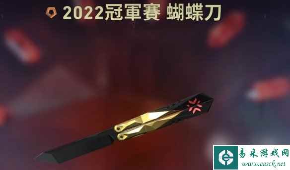无畏契约2022冠军套价格分享