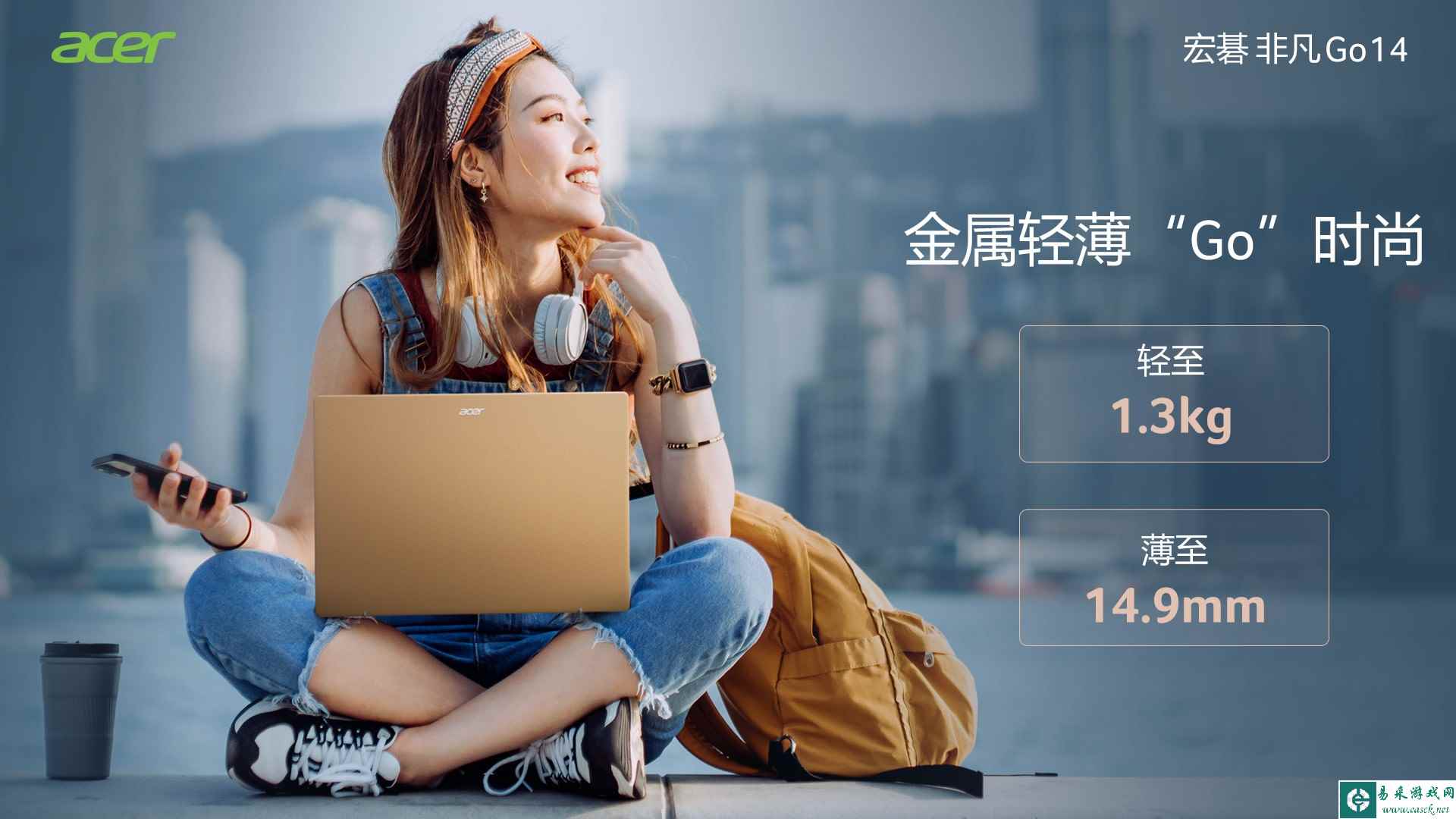 易采游戏网