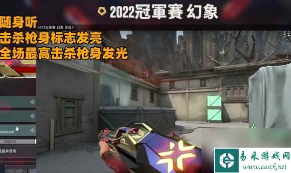 无畏契约2022冠军套价格分享
