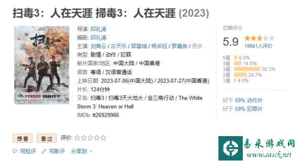 易采游戏网