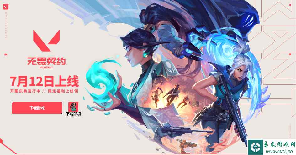 无畏契约进不去游戏怎么办 无法正常进入游戏解决方法