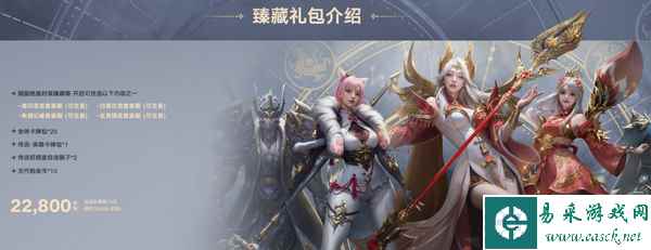 《命运方舟》全面开放预下载现已开启，国服绝版套装抢先看