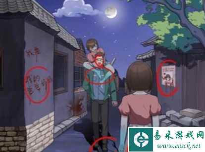 《一代沙雕》夜间小巷通关攻略