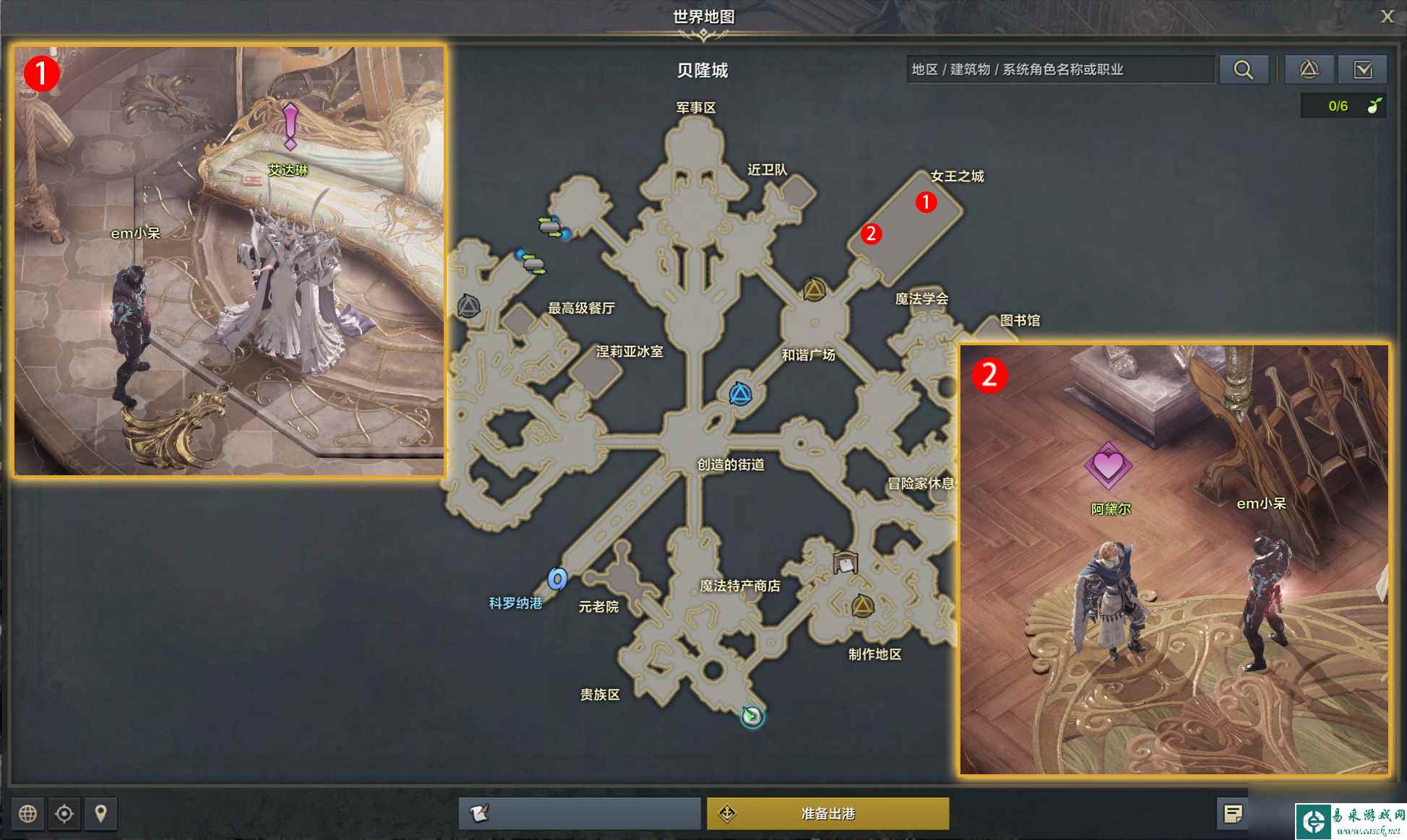 命运方舟治愈的时间任务攻略