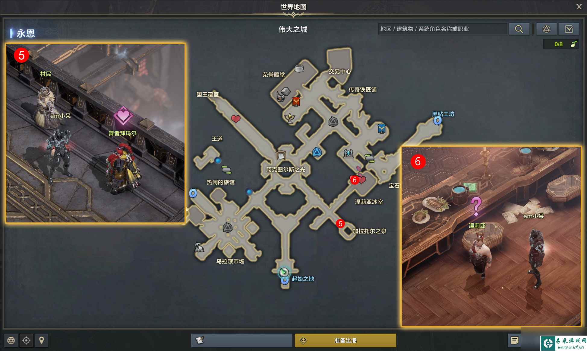 命运方舟打动心灵的舞者任务攻略