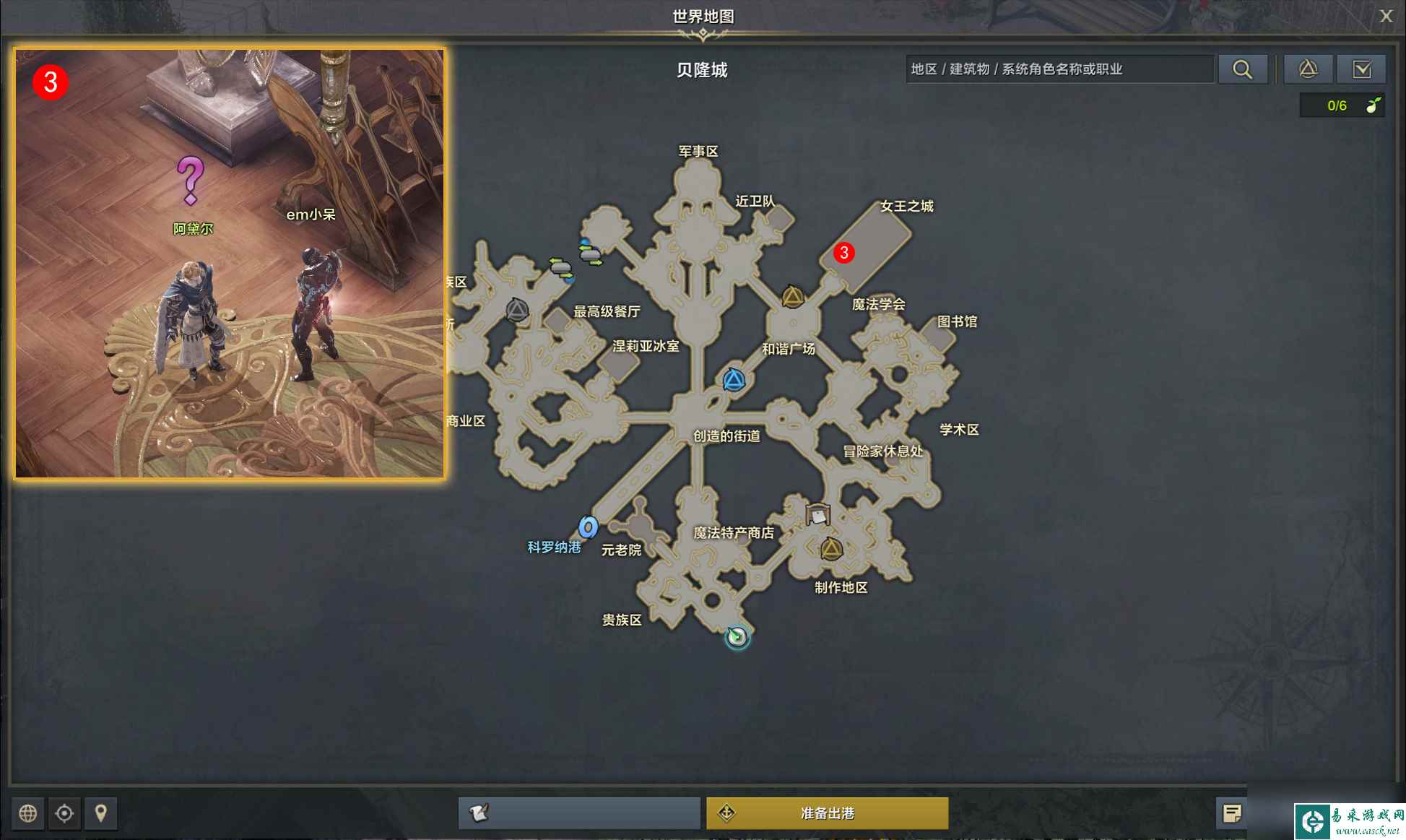 命运方舟阿黛尔就拜托你了任务攻略