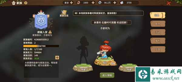 《石器时代：觉醒》家族的作用及玩法介绍