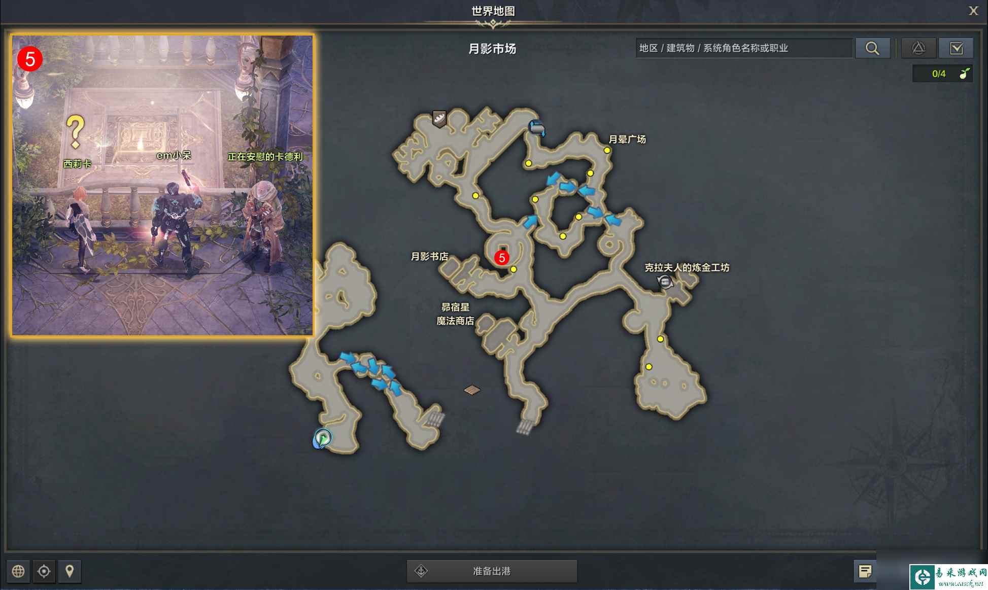 命运方舟书所展现的记忆任务攻略